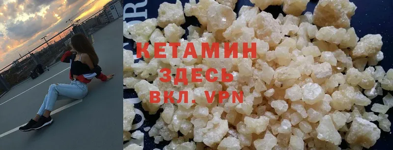 Кетамин ketamine  закладка  Венёв 